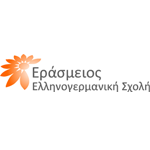 ΕΡΑΣΜΕΙΟΣ ΕΛΛΗΝΟΓΕΡΜΑΝΙΚΗ ΣΧΟΛΗ