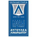 ΕΚΠΑΙΔΕΥΤΗΡΙΑ ΑΥΓΟΥΛΕΑ ΛΙΝΑΡΔΑΤΟΥ